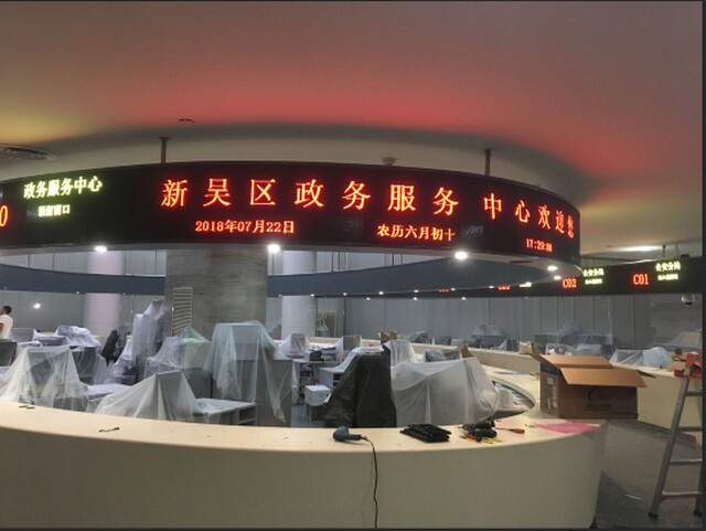 無錫新吳區(qū)政務(wù)服務(wù)中心排隊(duì)叫號系統(tǒng)、LED顯示屏、觸摸查詢一體機(jī)由米可制作